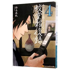 講談社（kodansha） 七つの大罪 （全41巻セット）／鈴木央 : ネット