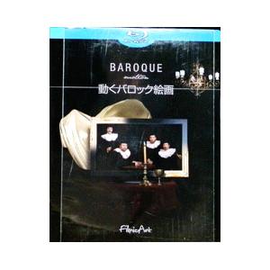Blu-ray／動くバロック絵画