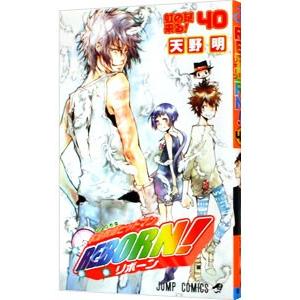 家庭教師ヒットマンＲＥＢＯＲＮ！ 40／天野明