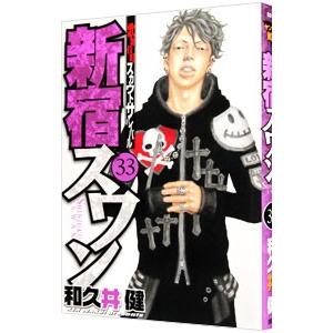 新宿スワン 全38巻セット 和久井健 送料無料 新宿スワン 全38巻 和久井健 中古コミック マンガ 漫画