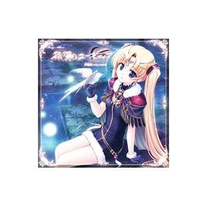 「穢翼のユースティア夢想曲（トロイメライ）」イメージアルバム〜Ｓｅｅｋｉｎｇ Ａｓｐｈｏｄｅｌｕｓ〜