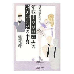 不良化粧品一覧−資生堂よ、反論せよ−／平沢正夫 : ネットオフ まとめ