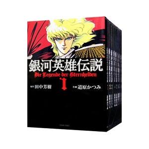 銀河英雄伝説全15巻BOXセット 15巻セット/田中芳樹 : bookfan
