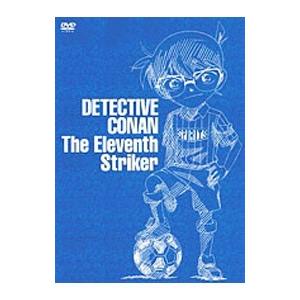 DVD／劇場版 名探偵コナン １１人目のストライカー スペシャル・エディション 初回生産限定盤