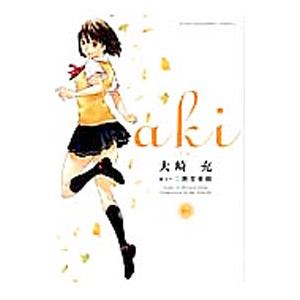 ａｋｉ 2／大崎充