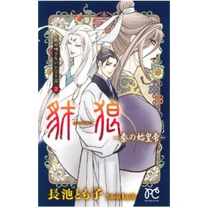 スクウェア・エニックス（SQUARE ENIX） 薬屋のひとりごと （1〜16巻