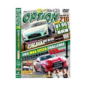 DVD／ＤＶＤ オプション Ｖｏｌ．２１６ ２０１２ Ｄ１ＧＰ キックオフデモラン／Ｒ３５最高速