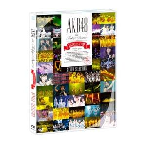 DVD／ＡＫＢ４８ ｉｎ ＴＯＫＹＯ ＤＯＭＥ〜１８３０ｍの夢〜 ＳＩＮＧＬＥ ＳＥＬＥＣＴＩＯＮ