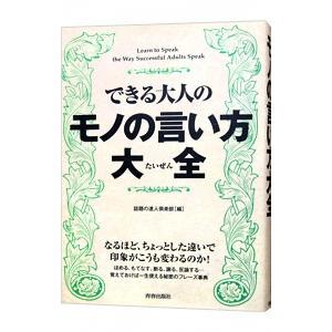 SAPIX サピックス 桜蔭コース 夏期集中志望校錬成特訓 算数 【計5回分