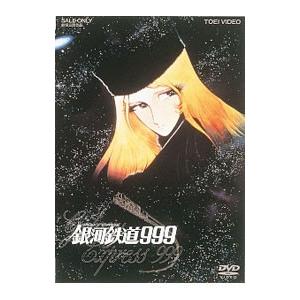 DVD／銀河鉄道９９９