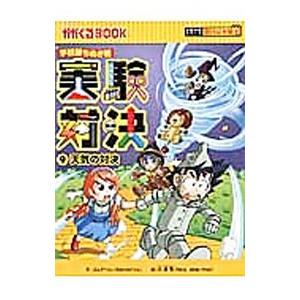 送料無料】[本/雑誌]/デュークス獣医生理学 [原書13版]/デュークス