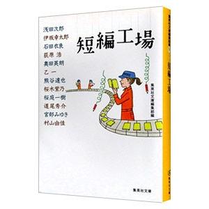 人気文庫小説