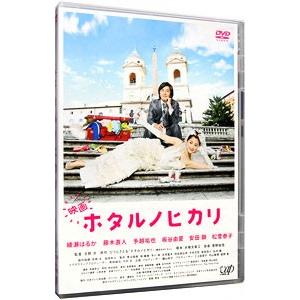 DVD／映画 ホタルノヒカリ