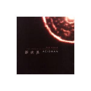 ＡＣＩＤＭＡＮ／新世界