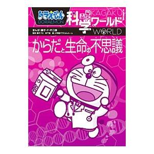 Y4ドラえもん科学ワールド　社会ワールド　漫画　学習シリーズ　お金のひみつ Amazon.co.jp: ドラえもん社会ワールド お金のひみつ eBook : 藤子・F