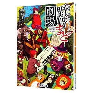キノの旅 −the Beautiful World− （1〜23巻セット）／時雨沢恵一