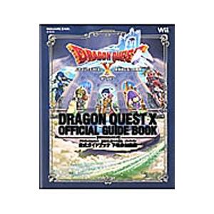 ドラゴンクエストＸ目覚めし五つの種族オンライン公式ガイドブック 下巻／スクウェア・エニックス