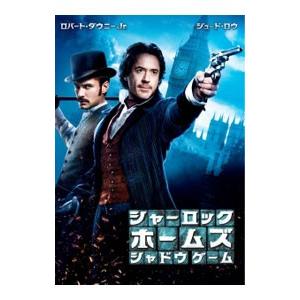 DVD／シャーロック・ホームズ シャドウ ゲーム