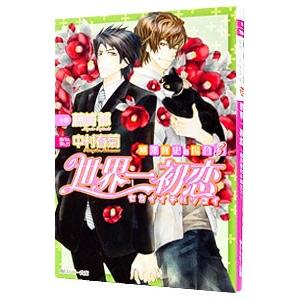 中村春菊 世界一初恋 〜小野寺律の場合19〜 COMIC : タワーレコード