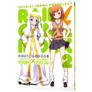 代ゼミ 英語 難関大攻略 Perfect English(読解編) テキスト 2009 第2