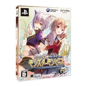 PSVita／限界凸騎 モンスターモンピース 限定版