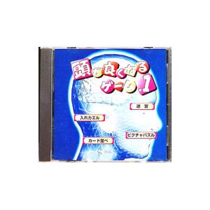 PC／頭が良くなるゲーム1