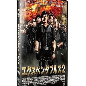 DVD／エクスペンダブルズ２