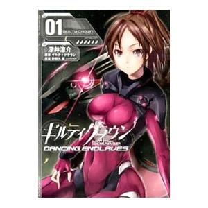 22年11月 ギルティクラウン キャラクター衣装 のおすすめ人気ランキング Yahoo ショッピング