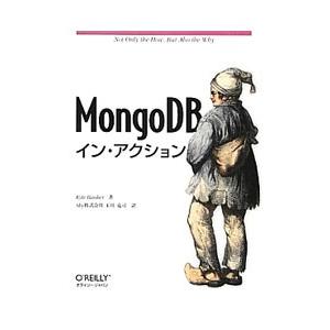 ＭｏｎｇｏＤＢイン・アクション／ＢａｎｋｅｒＫｙｌｅ