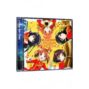 「ガールズ＆パンツァー」オリジナル・サウンド・トラック