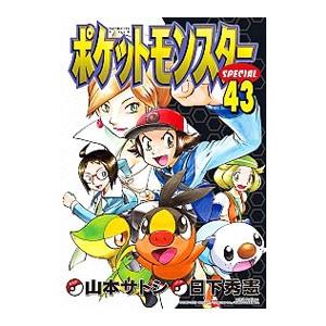 新品 / [ポケモン]ポケットモンスタースペシャル (1-64巻 最新刊) 全巻