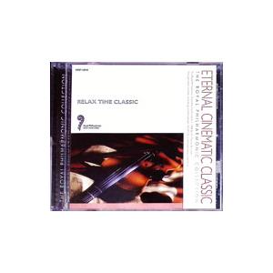 ロイヤル・フィルハーモニック・コレクション 永遠のクラシック（映画編）