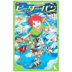 ピーター・パン／ＢａｒｒｉｅＪａｍｅｓ Ｍａｔｔｈｅｗ