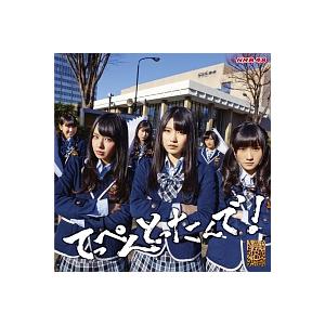 ＮＭＢ４８／てっぺんとったんで！ Ｔｙｐｅ−Ｂ