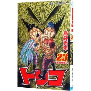 元祖」野菜スープ強健法／立石和 : ネットオフ まとめてお得店 - 通販