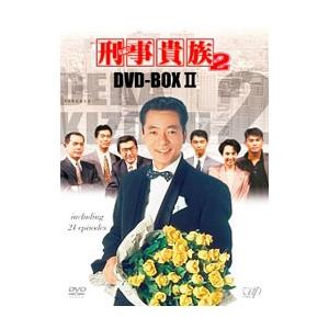 DVD／刑事貴族２ ＤＶＤ−ＢＯＸＩＩ