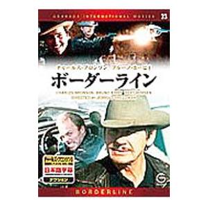 DVD／ボーダーライン