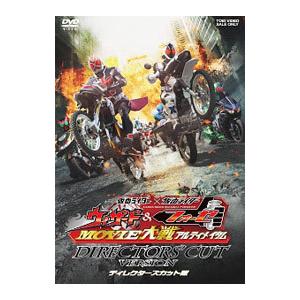 DVD／仮面ライダー×仮面ライダー ウィザード＆フォーゼ  ＭＯＶＩＥ大戦アルティメイタム ディレクターズカット版