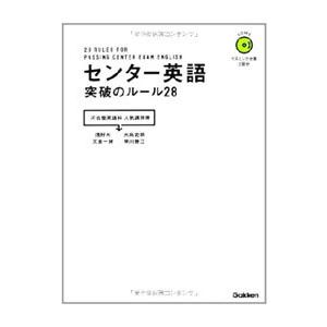 シグマ標準英熟語・口語表現1000／吉田研作【監修】 : ネットオフ