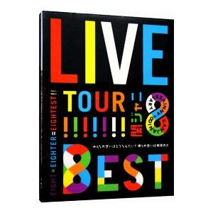 DVD／ＫＡＮＪＡＮＩ∞ ＬＩＶＥ ＴＯＵＲ！！８ＥＳＴ〜みんなの想いはどうなんだい？僕らの想いは無...