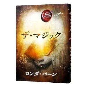 ザ・マジック／ByrneRhonda : ネットオフ ヤフー店 - 通販 - Yahoo