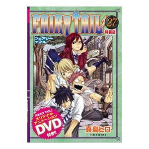 ＦＡＩＲＹ ＴＡＩＬ 27 特装版／真島ヒロ