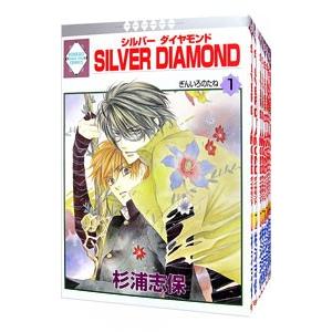 シルバーダイアモンド 全巻 SILVER DIAMOND 全27巻完結セット (いち*ラキ・コミックス