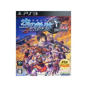 英雄伝説 閃の軌跡4 〜ジ・エンド・オブ・サーガ〜 永久保存版