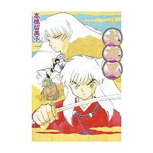 犬夜叉 30/高橋留美子 : bookfanプレミアム - 通販 - Yahoo!ショッピング