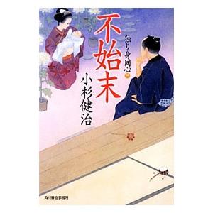 応用自在!契約書作成のテクニック/みらい総合法律事務所/横張清