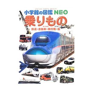 乗りもの／マシマ・レイルウェイ・ピクチャーズ