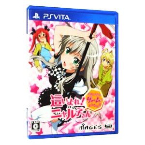 PSVita／這いよれ！ニャル子さん 名状しがたいゲームのようなもの