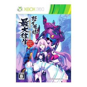 Xbox360／怒首領蜂最大往生 限定版