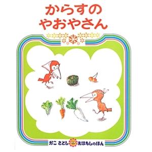 福音館書店 おばけのおつかい／西平あかね : ネットオフ ヤフー店